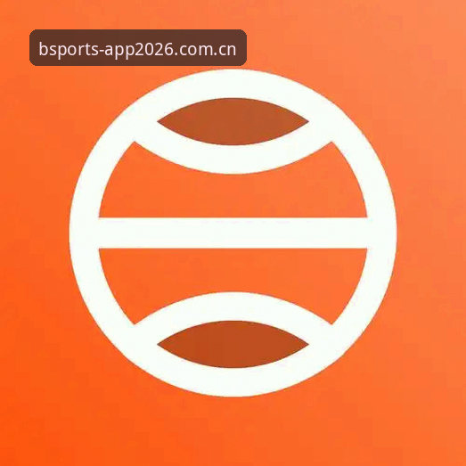 BSports2026下载功能详解：BS体育平台新版系统操作指南