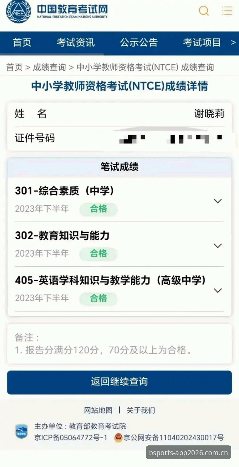 BS体育平台2026新版深度评测：老用户实测，这份体育赛事平台推荐请收好