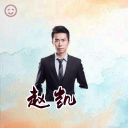 赵凯